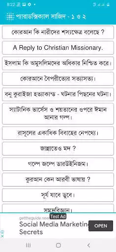 Play Paradoxical Sajid 1 & 2 [Offline] as an online game Paradoxical Sajid 1 & 2 [Offline] with UptoPlay